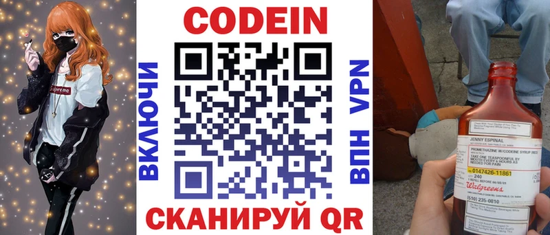 Купить где Алдан Кодеиновый сироп Lean напиток Lean (лин)