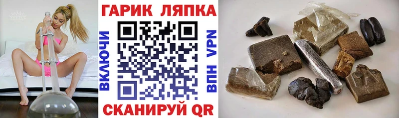 Гашиш гашик Купить Алдан