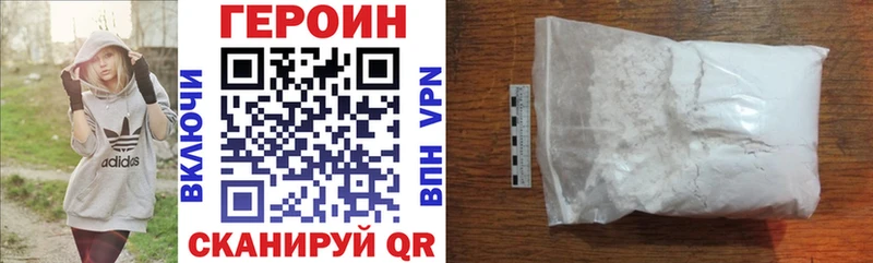 Купить где Алдан Героин VHQ