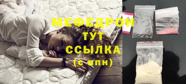 мяу мяу кристалл Нефтегорск