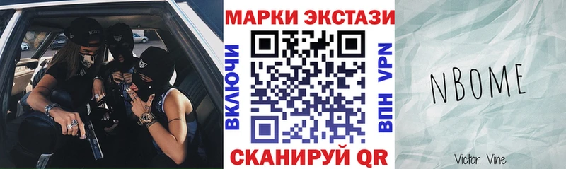 Купить где  Алдан  Марки NBOMe 1500мкг 