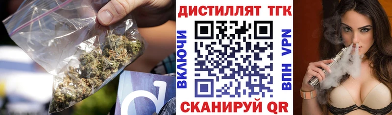 Купить закладки  Алдан  Дистиллят ТГК вейп с тгк 